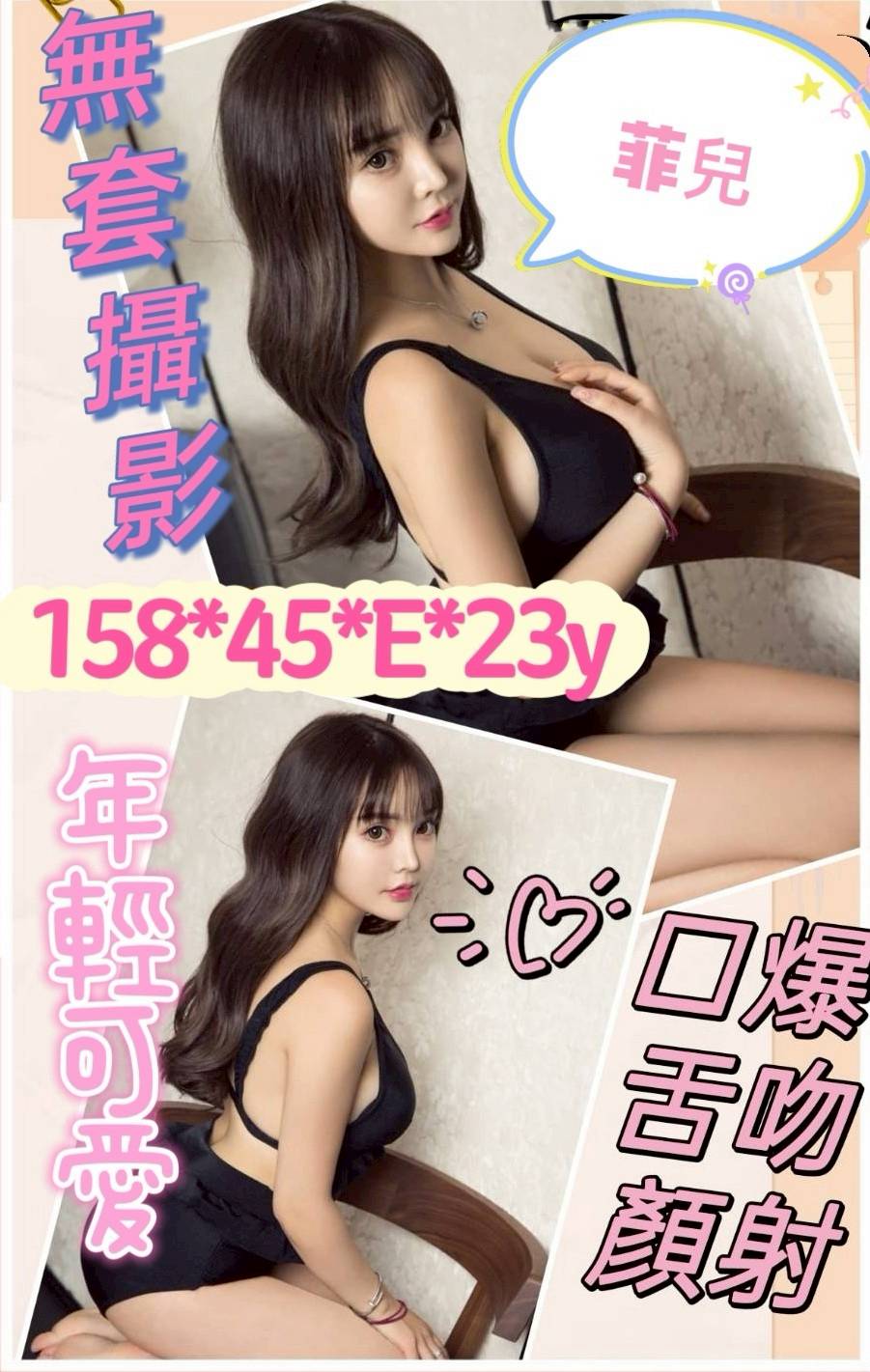 晶雅 永和定點茶 巨乳 22/38D
